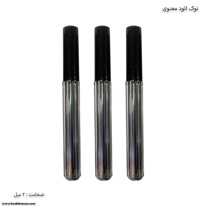 نوک اتود 2 میل کد 350